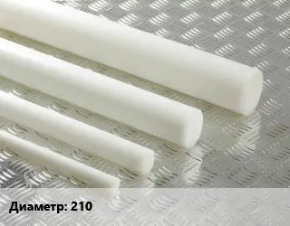 Полиацеталь стержень 210